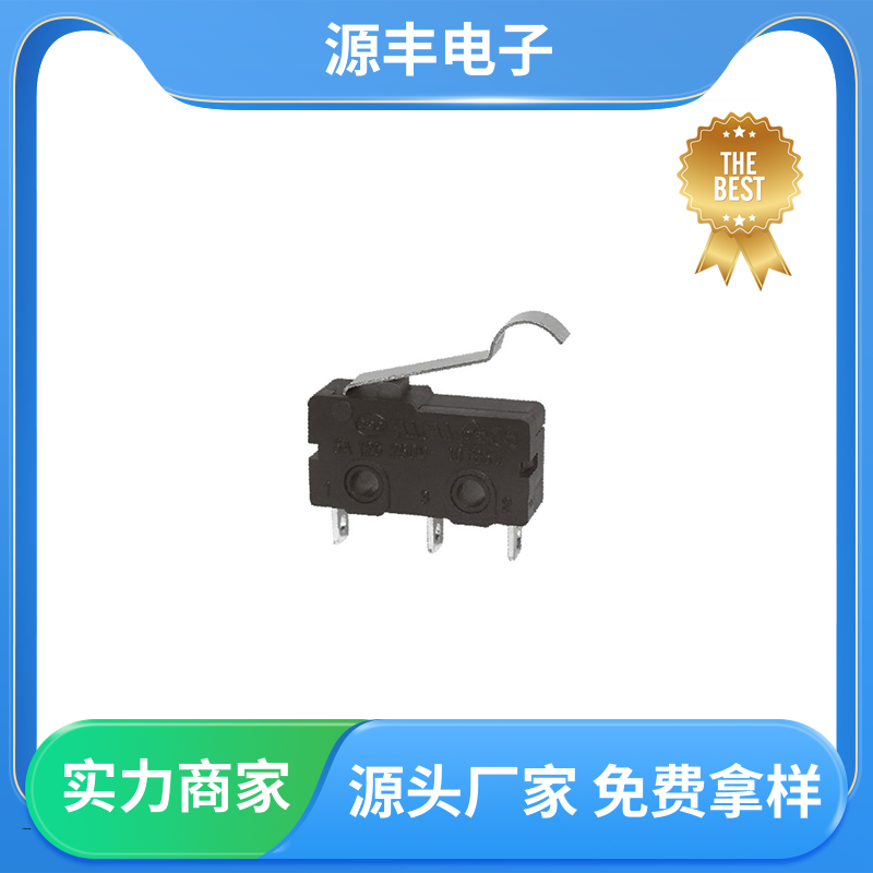 通讯设备 轻触微动开关 寿命长 多型号满足您的需求 源丰电子