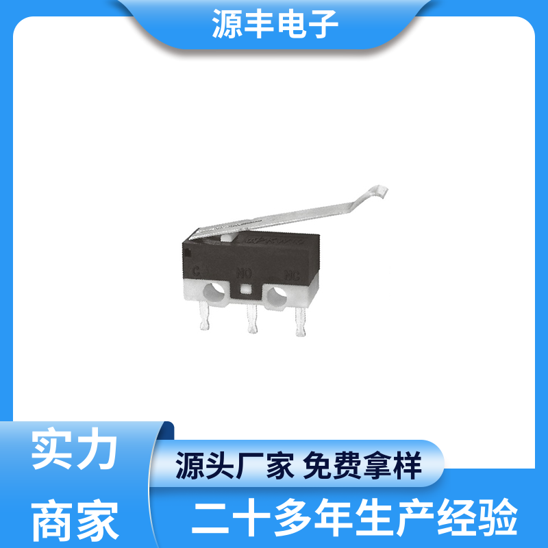 仪器仪表 防爆微动开关 寿命长 支持定制定做 源丰电子