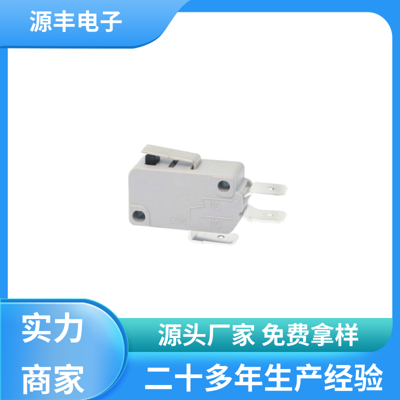 家用电器 鼠标微动开关 多型号满足您的需求 源丰电子