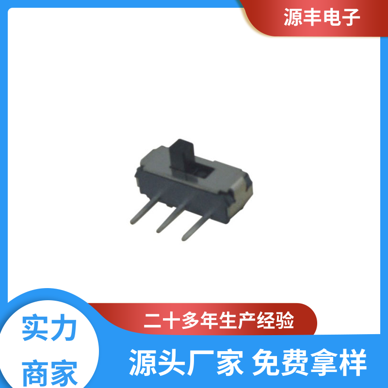仪器仪表 微型拨动开关 多型号满足您的需求 源丰电子