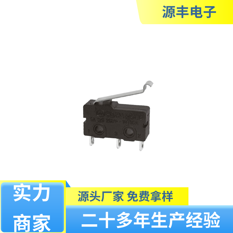 通讯设备 防水微动开关 安装方便等 支持定制定做 源丰电子