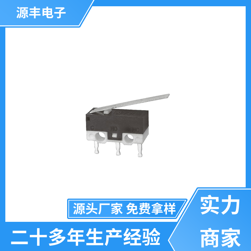 通讯设备 微动开关 应用广泛 多型号满足您的需求 源丰电子