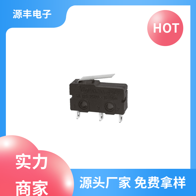 源丰电子 汽车电子 鼠标微动开关 安装方便等 多型号满足您的需求