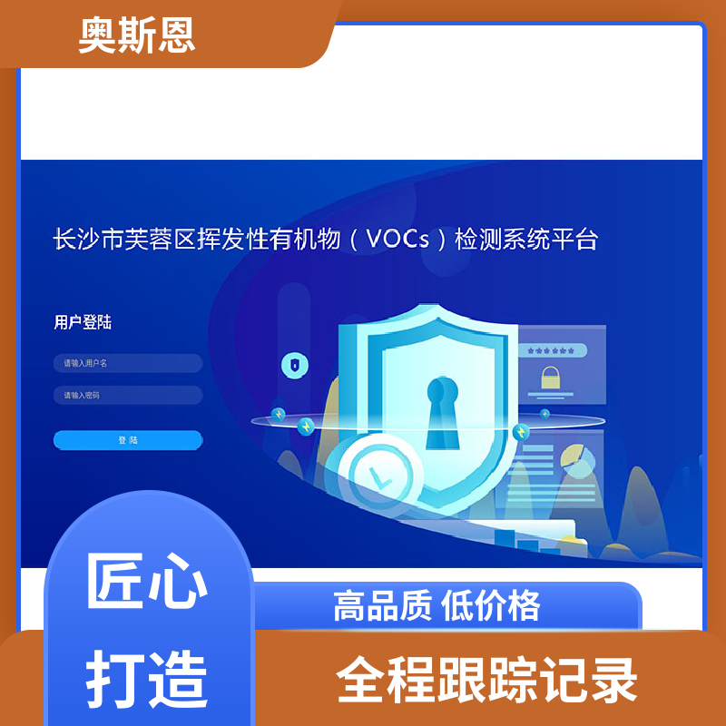 品质可靠 车载式空气质量监测云平台 在线监控 一站式服务 奥斯恩