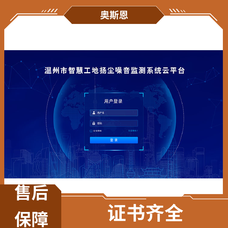奥斯恩 环保领域大数据云平台 GIS预览 一站式服务