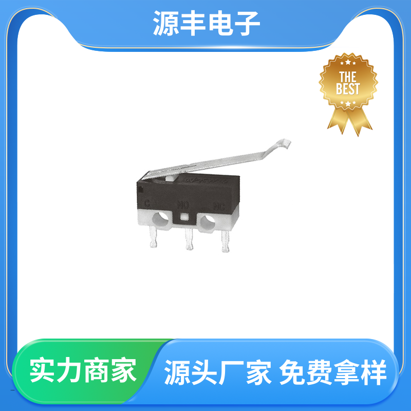 源丰电子 自动化设备 贴片微动开关 多型号满足您的需求