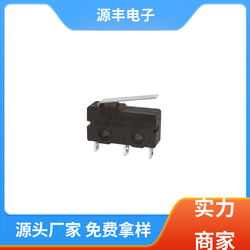 家用电器 鼠标微动开关 大功率 多型号满足您的需求 源丰电子