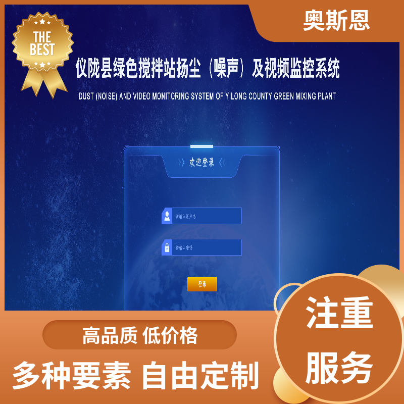 奥斯恩 功能齐全 生态环境可视化平台 研发定制