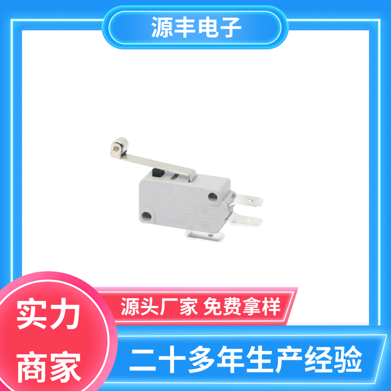 通讯设备 金属按钮 多型号满足您的需求 源丰电子