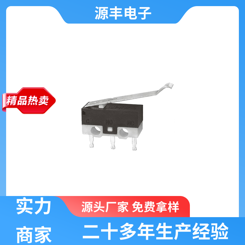 源丰电子 防爆微动开关 寿命长 多型号满足您的需求