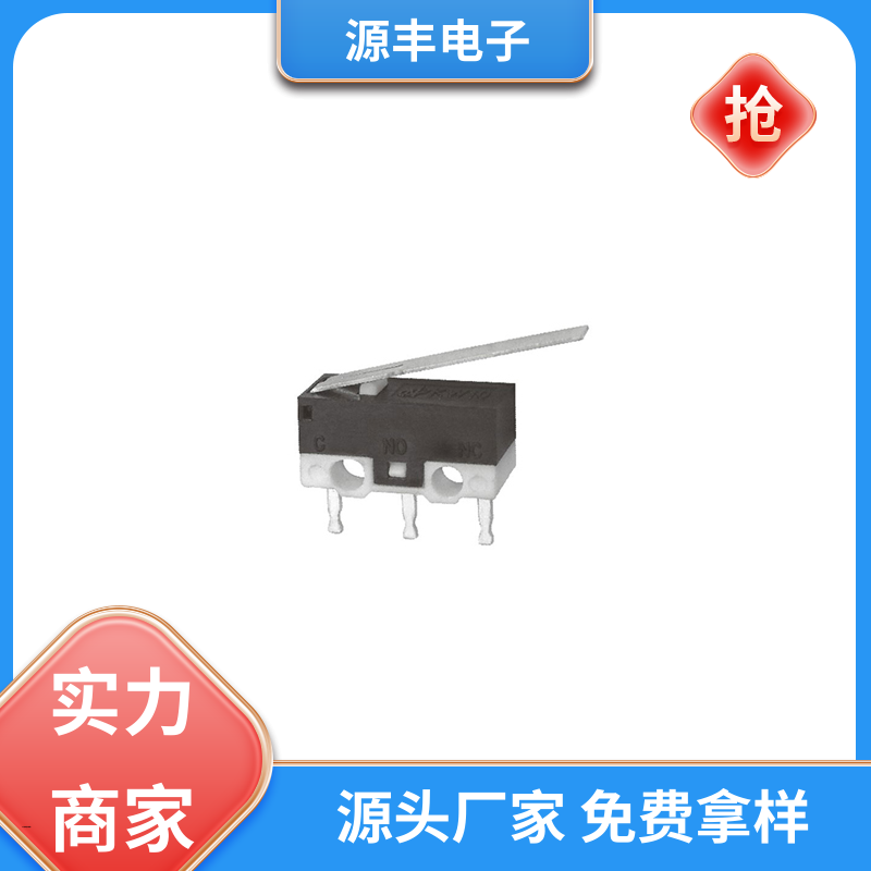 按摩设备等 微动开关 应用广泛 多型号满足您的需求 源丰电子