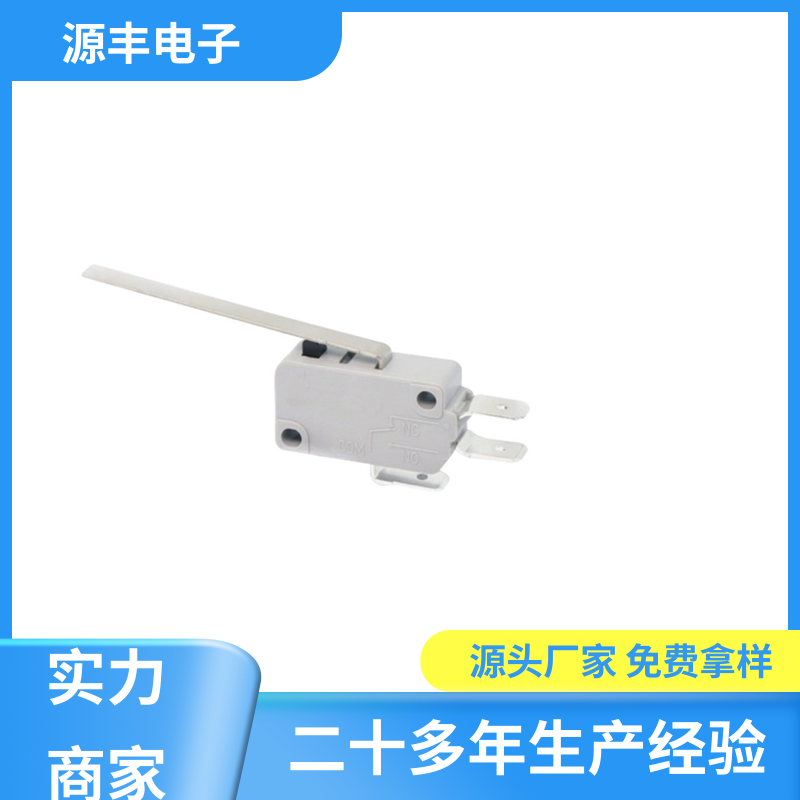 源丰电子 自动化设备 超小型防水微动开关 寿命长 支持定制定做