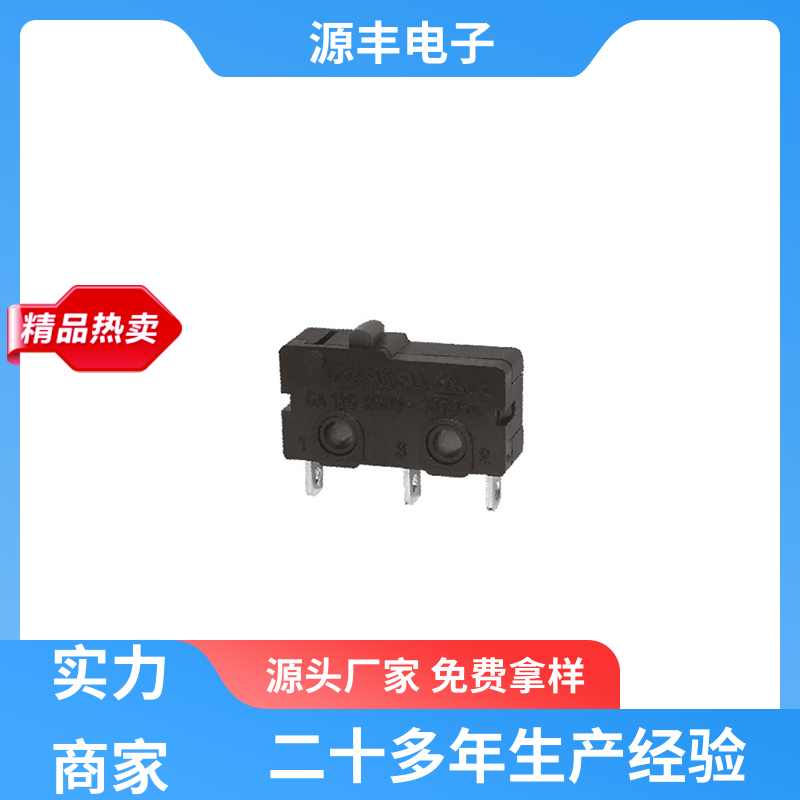 仪器仪表 超小型防水微动开关 支持定制定做 源丰电子