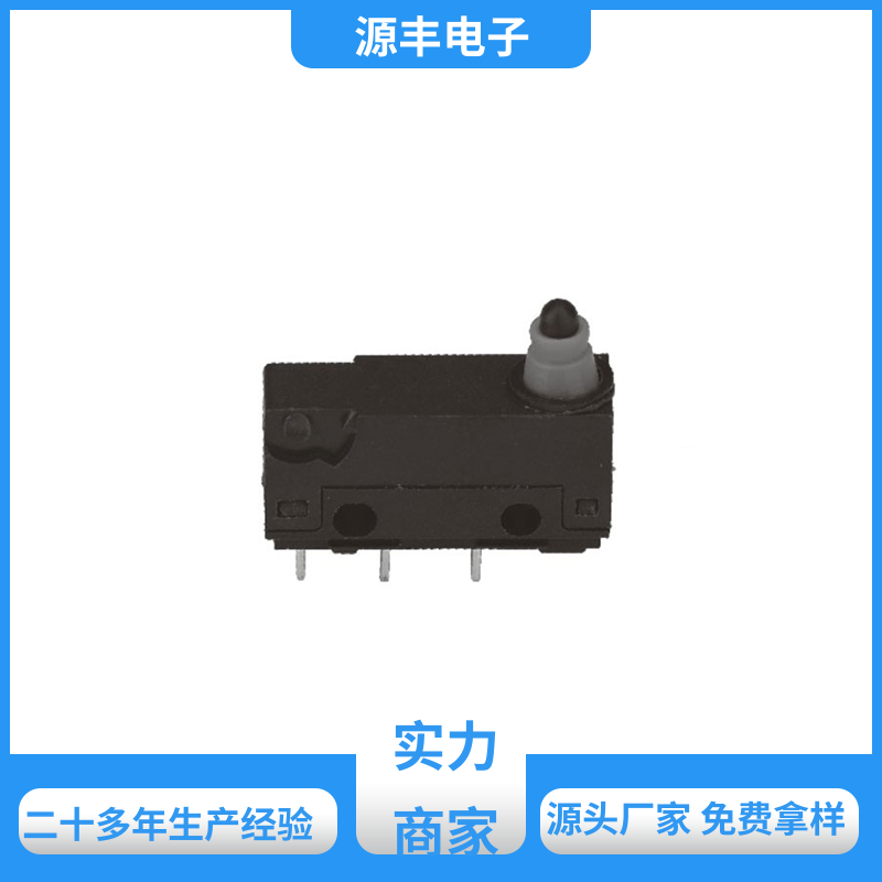 仪器仪表 超小型微动开关 大功率 多型号满足您的需求 源丰电子