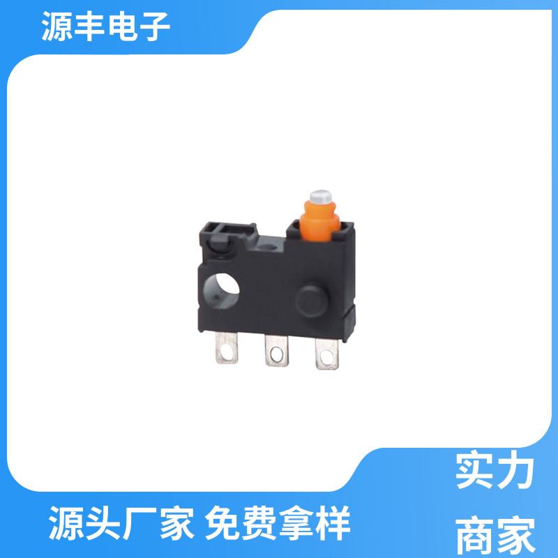 源丰电子 电子设备 防水微动开关 多型号满足您的需求