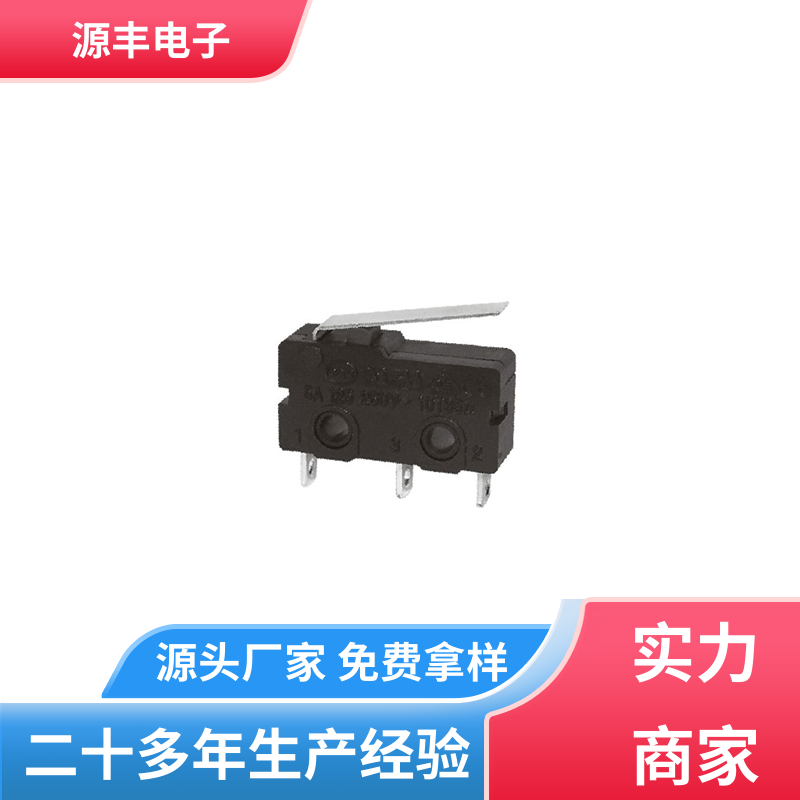 源丰电子 汽车电子 贴片微动开关 应用广泛 支持定制定做