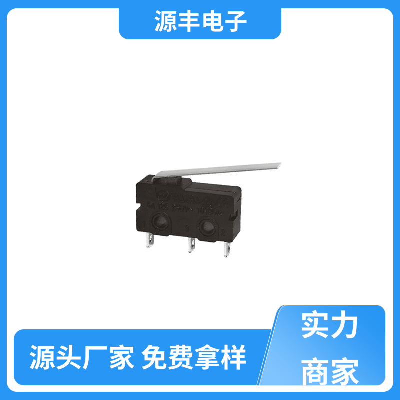 源丰电子 自动化设备 超小型防水微动开关 支持定制定做
