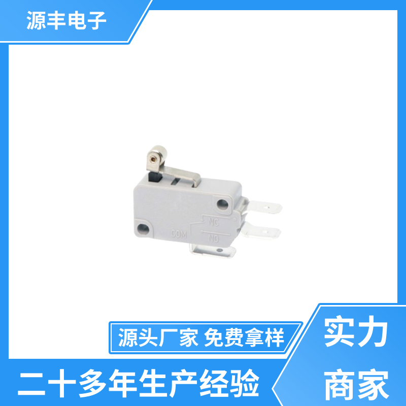 源丰电子 超小型防水微动开关 大功率 多型号满足您的需求