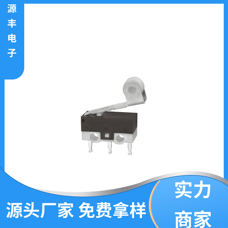 电子设备 小型微动开关 寿命长 支持定制定做 源丰电子