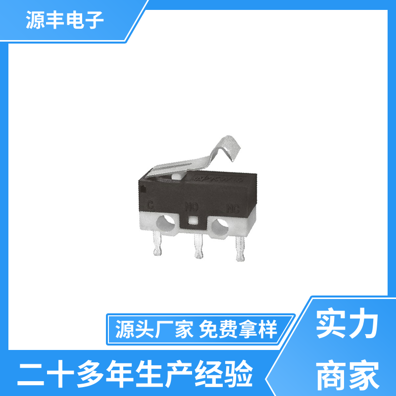 电动工具 按键开关 安装方便等 多型号满足您的需求 源丰电子