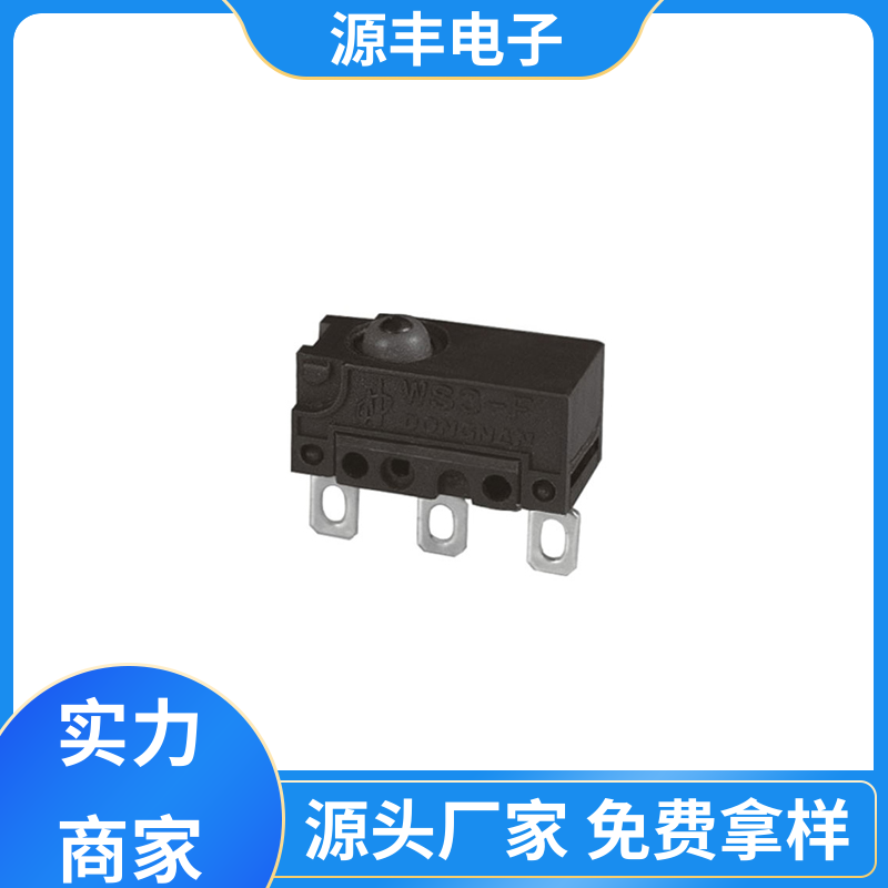 源丰电子 通讯设备 贴片微动开关 大功率 多型号满足您的需求