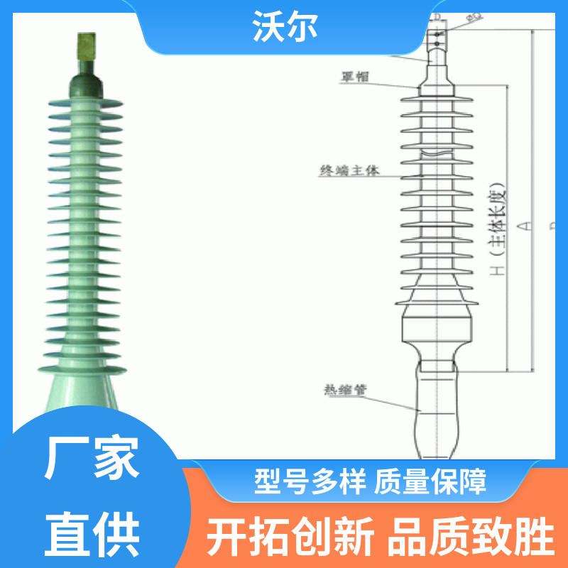 沃尔 诚信经营 电气化铁路电缆附件 T型接头 产品种类齐全