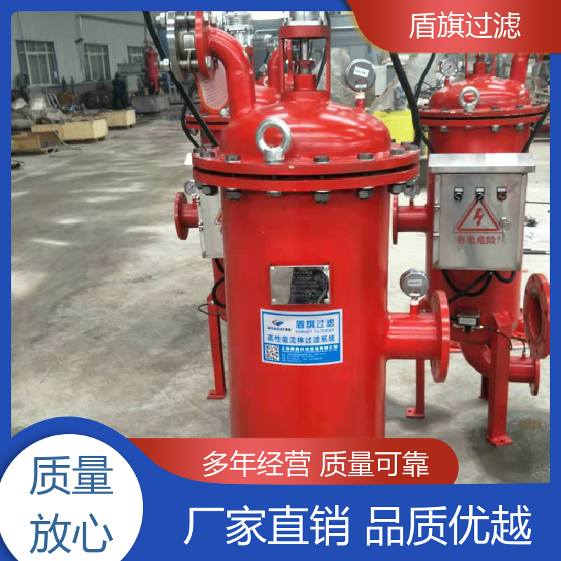 盾旗过滤 品类齐全 自清洗过滤器设备订做 经久耐用 开拓创新