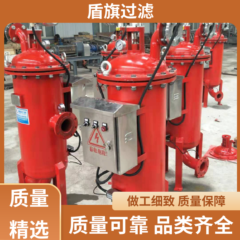盾旗过滤 质量保证 全自动自清洗过滤器 性能稳定 开拓创新