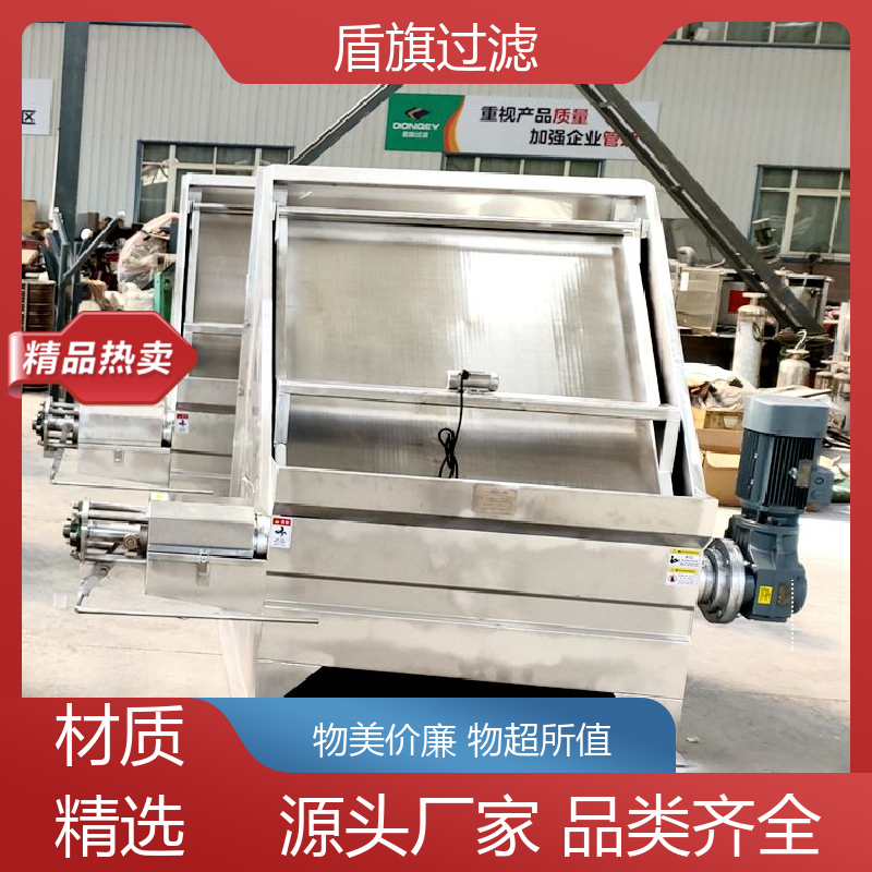 盾旗过滤 源头厂家 卧螺固液分离机订做 适用范围广 口碑好物