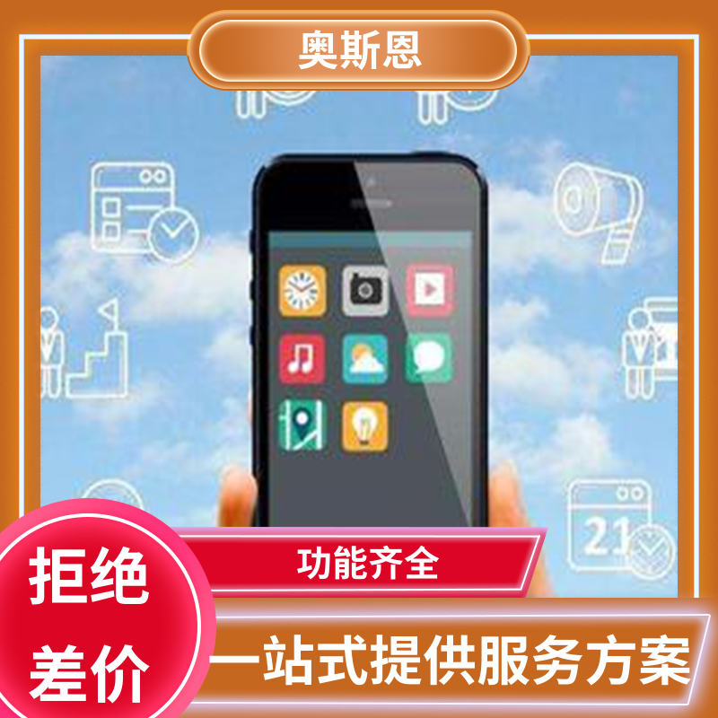 奥斯恩 城市声环境智慧监管平台 在线监控 一站式服务
