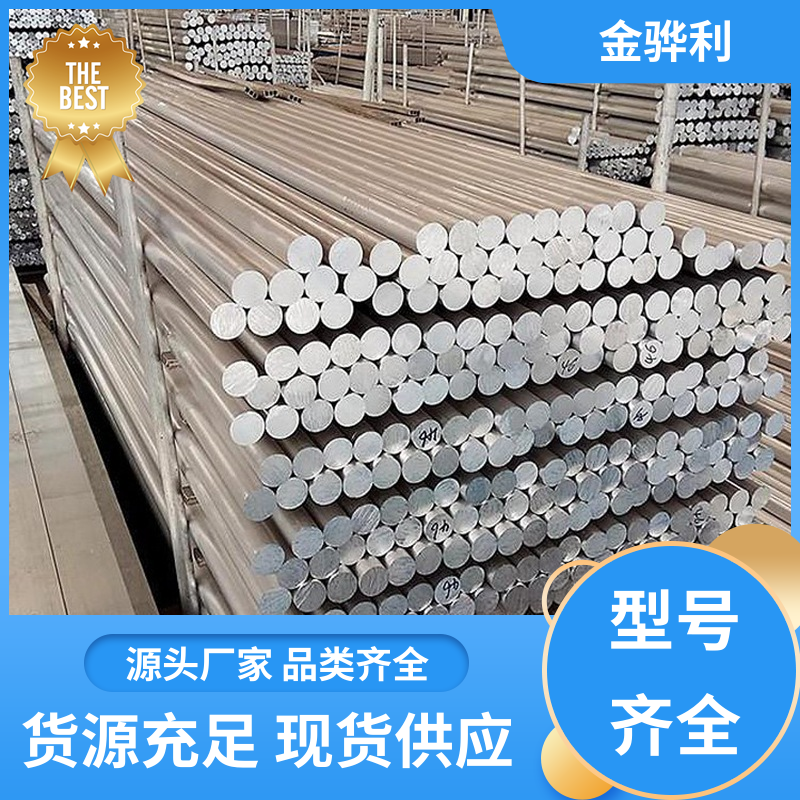 国标 工业铝材 1050 速冻搁架 冷库蒸发器用材 环保高效 金骅利
