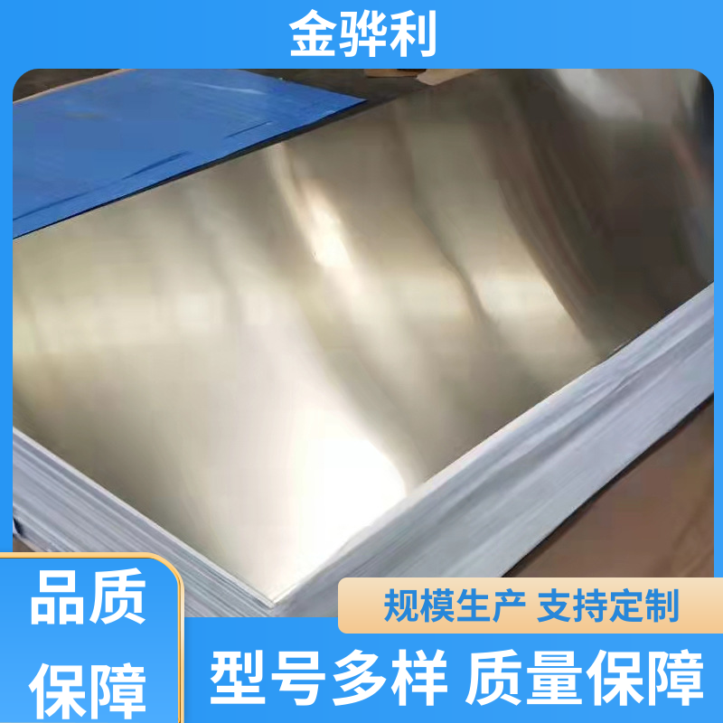 金骅利 国标 铝棒 1060 压铸 挤压 拉丝先进工艺导电
