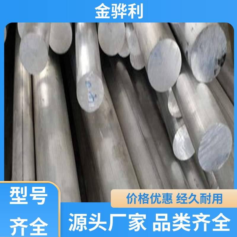 国标 铝排型材 7022 新能源汽车配件 外壳零部件 金骅利