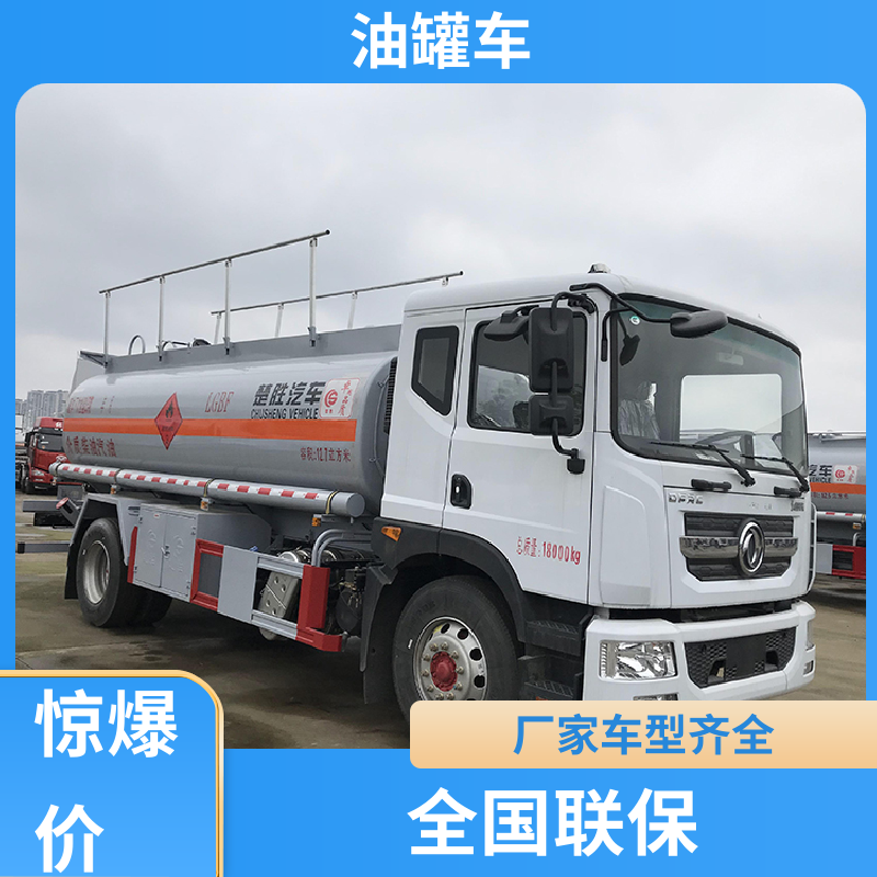 东风天锦 小型 危险品车 供液车 结构合理有现车实价