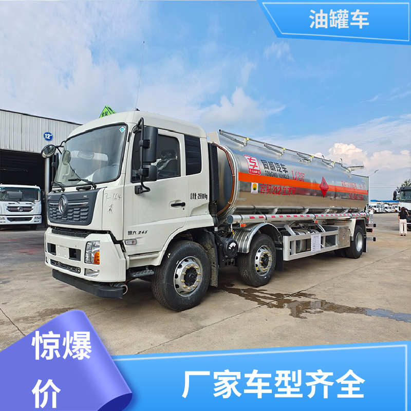 东风 小三轴 汽油运输车 工地加油车 结构合理有现车实价