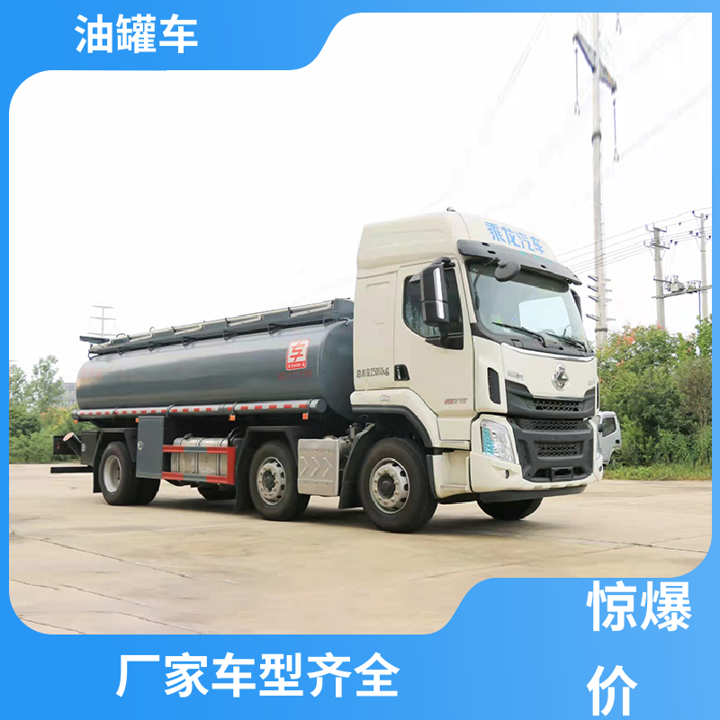 小三轴 厢式油罐车 加油车 整车不超重车身小巧 东风天龙
