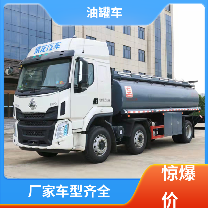 8吨10吨 厢式油罐车 供液车 结构合理有现车实价 重汽汕德卡
