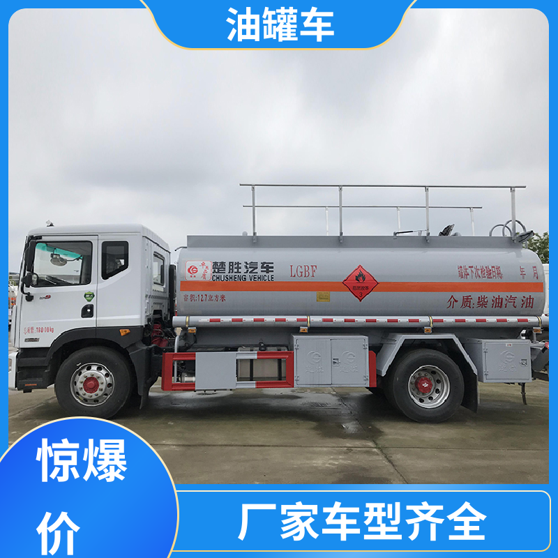 小三轴 移动式油罐车 油槽车 整车不超重车身小巧 东风天锦