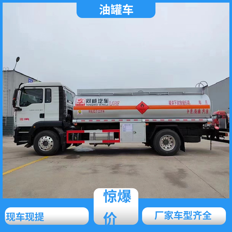 蓝牌 不锈钢油罐车 油槽车 可定制包上牌包送车 东风福瑞卡
