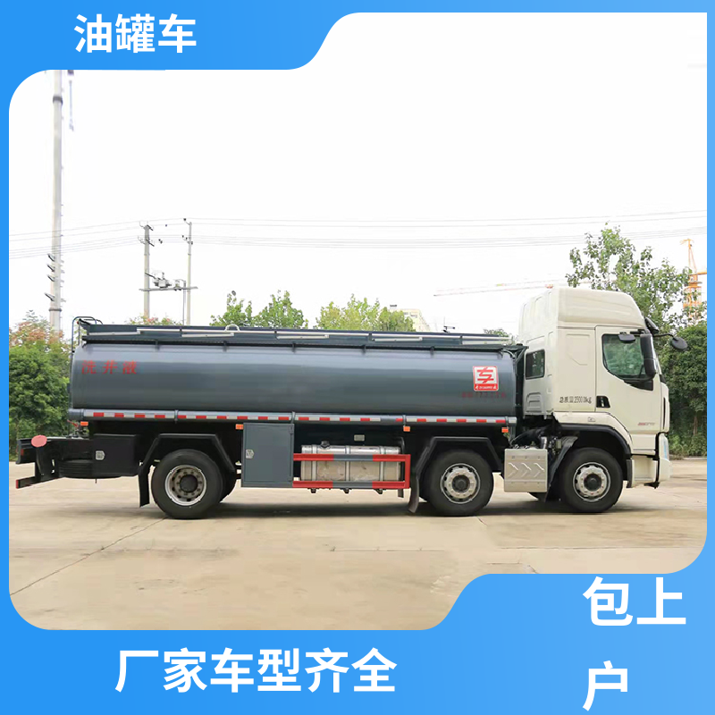 东风福瑞卡 蓝牌 柴油运输车 油槽车 可定制包上牌包送车