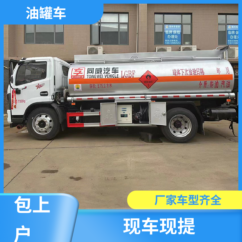 重汽汕德卡 4.5方 厢式油罐车 工地加油车 结构合理有现车实价