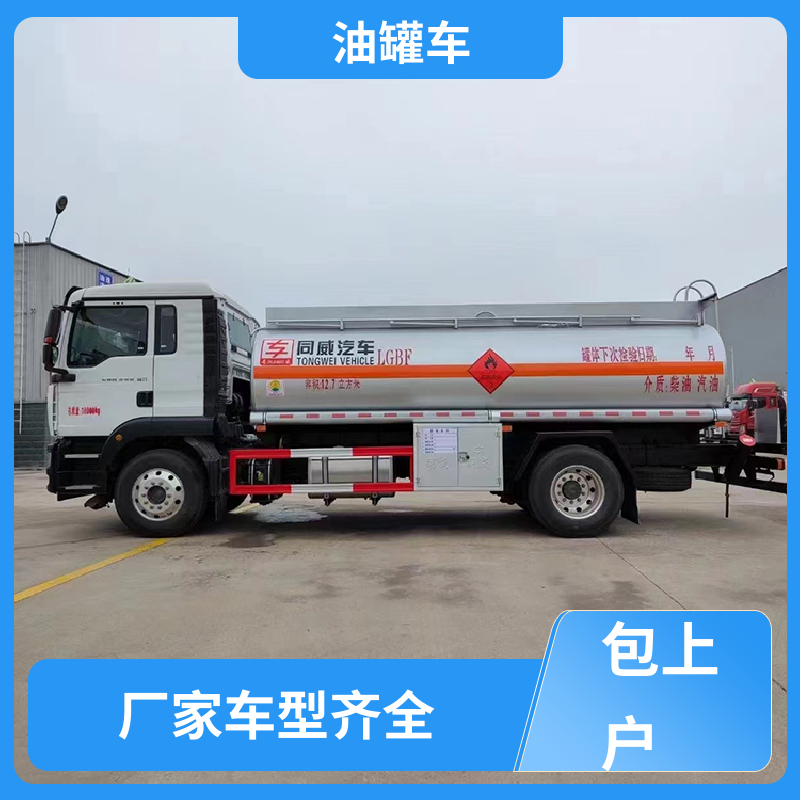 柳汽 小型 移动式油罐车 运油车 结构合理有现车实价
