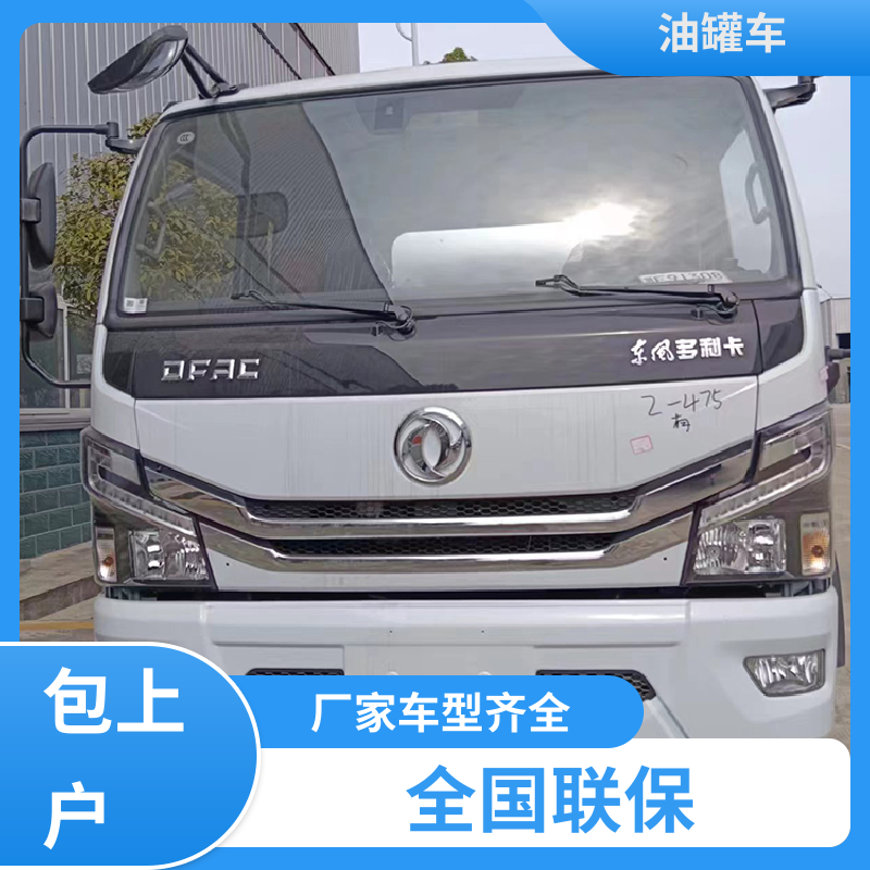 东风天锦 2-3方 汽油运输车 工地加油车 可定制包上牌包送车