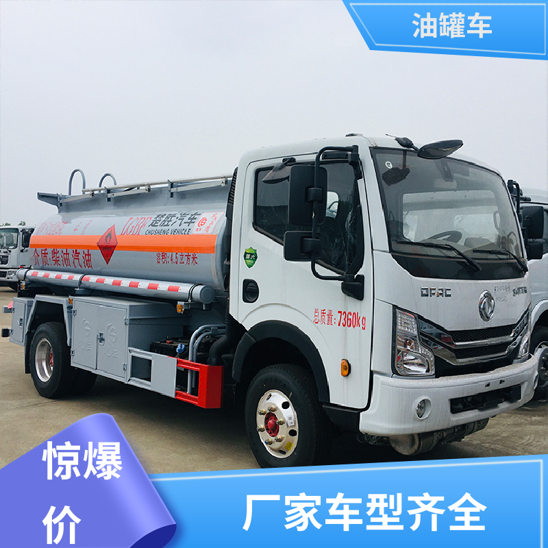 东风福瑞卡 蓝牌 石油转运车 流动加油车 整车不超重车身小巧