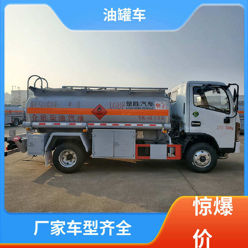 D7D8D9 厢式油罐车 油槽车 结构合理有现车实价 东风福瑞卡