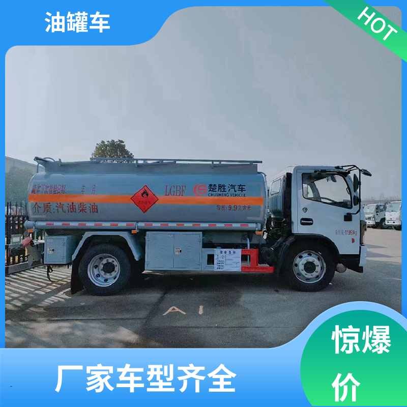 蓝牌 化工轻油运输车 运油车 结构合理有现车实价 解放