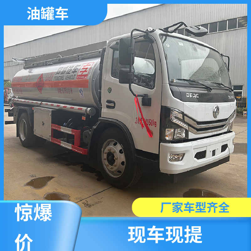 8吨10吨 柴油运输车 加油车 整车不超重车身小巧 解放