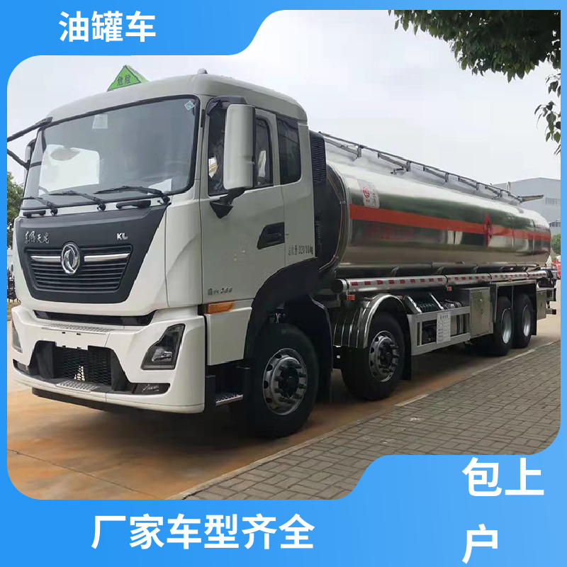 小型 液体碳钢油罐车 加油车 整车不超重车身小巧 解放