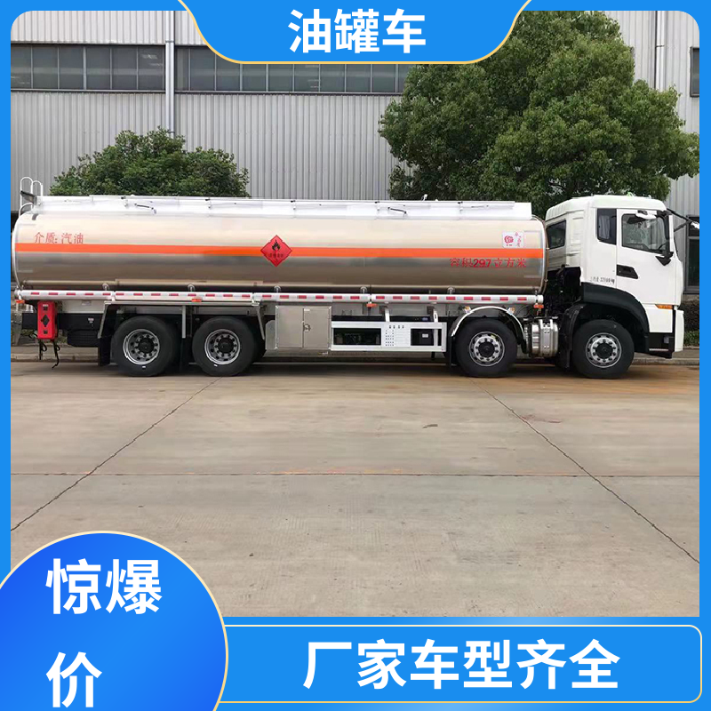 4.5方 危险品车 工地加油车 整车不超重车身小巧 东风福瑞卡