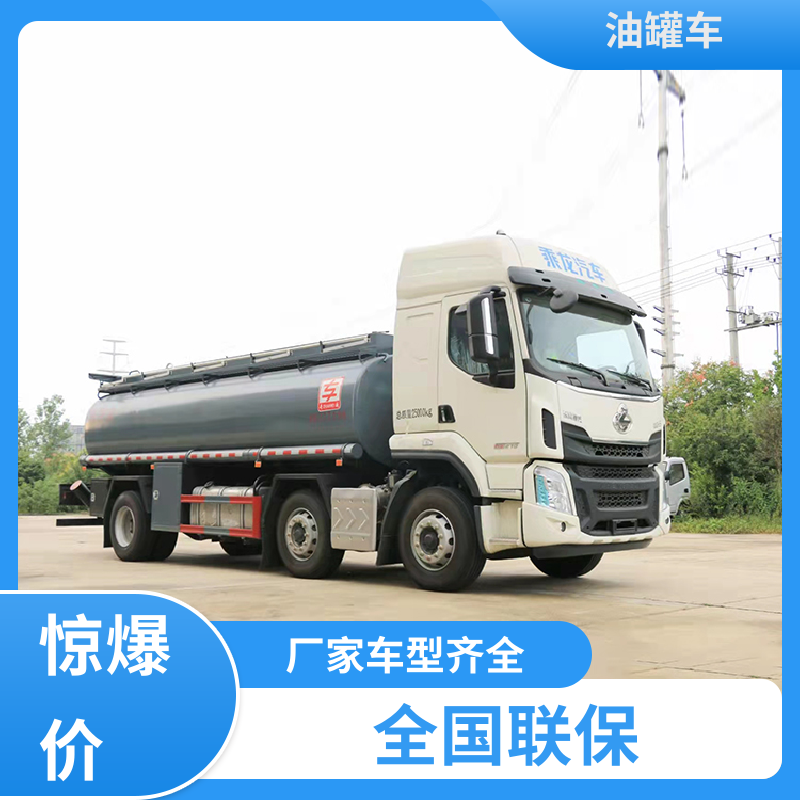 柳汽 4.5方 不锈钢油罐车 工地加油车 整车不超重车身小巧
